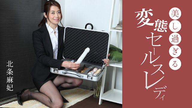 1Pondo 091724_001 绝美人妻の变态营业部：美得犯规的OL销售小姐淫乱服务实录